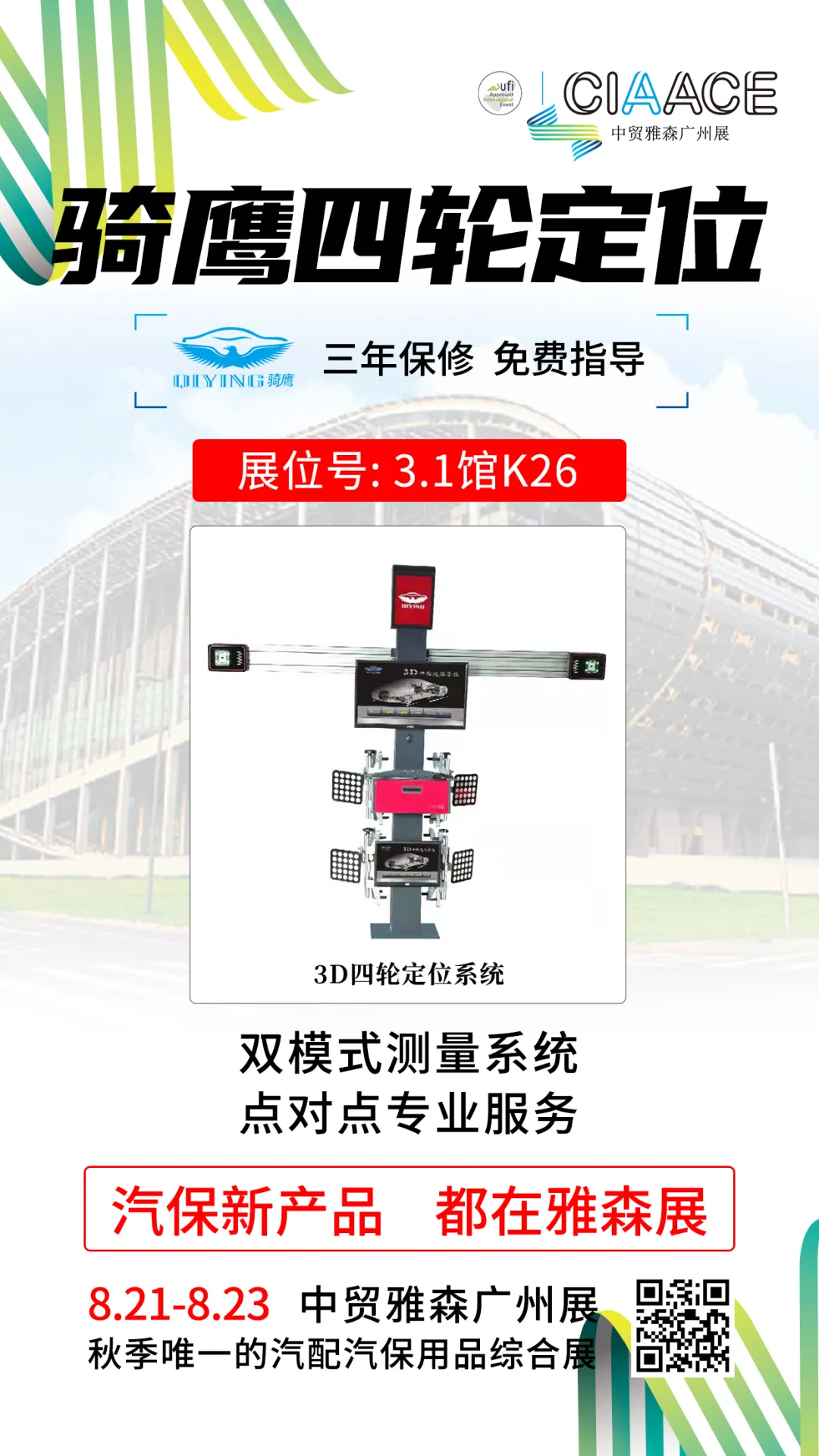 想找大工厂、买最新的汽保设备吗?雅森为您先选了这一批丨雅森 想找大工厂、买最新的汽保设备吗?雅森为您先选了这一批丨雅森