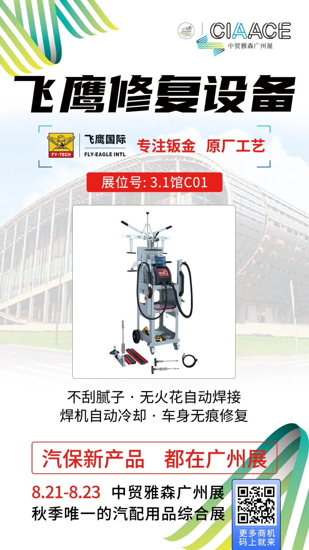 想找大工厂、买最新的汽保设备吗?雅森为您先选了这一批丨雅森 想找大工厂、买最新的汽保设备吗?雅森为您先选了这一批丨雅森