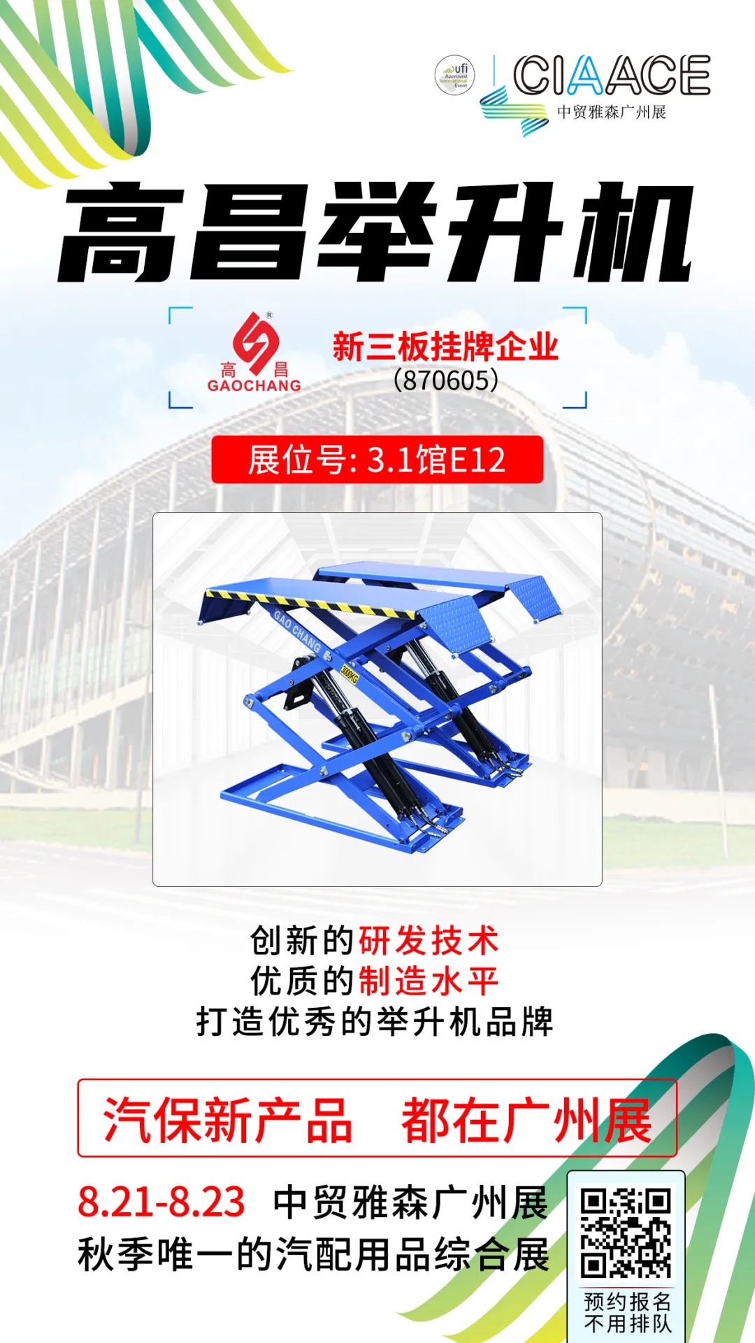 想找大工厂、买最新的汽保设备吗?雅森为您先选了这一批丨雅森 想找大工厂、买最新的汽保设备吗?雅森为您先选了这一批丨雅森