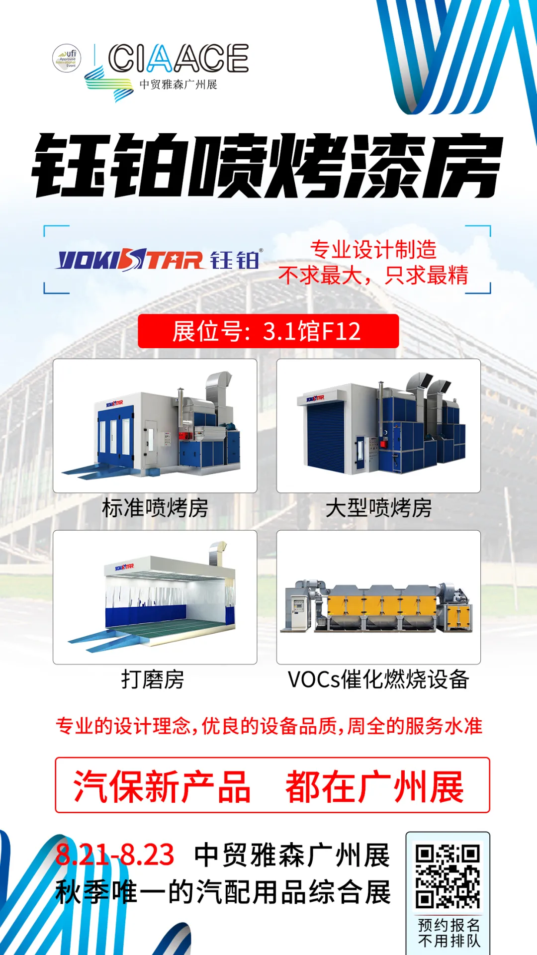 想找大工厂、买最新的汽保设备吗?雅森为您先选了这一批丨雅森 想找大工厂、买最新的汽保设备吗?雅森为您先选了这一批丨雅森