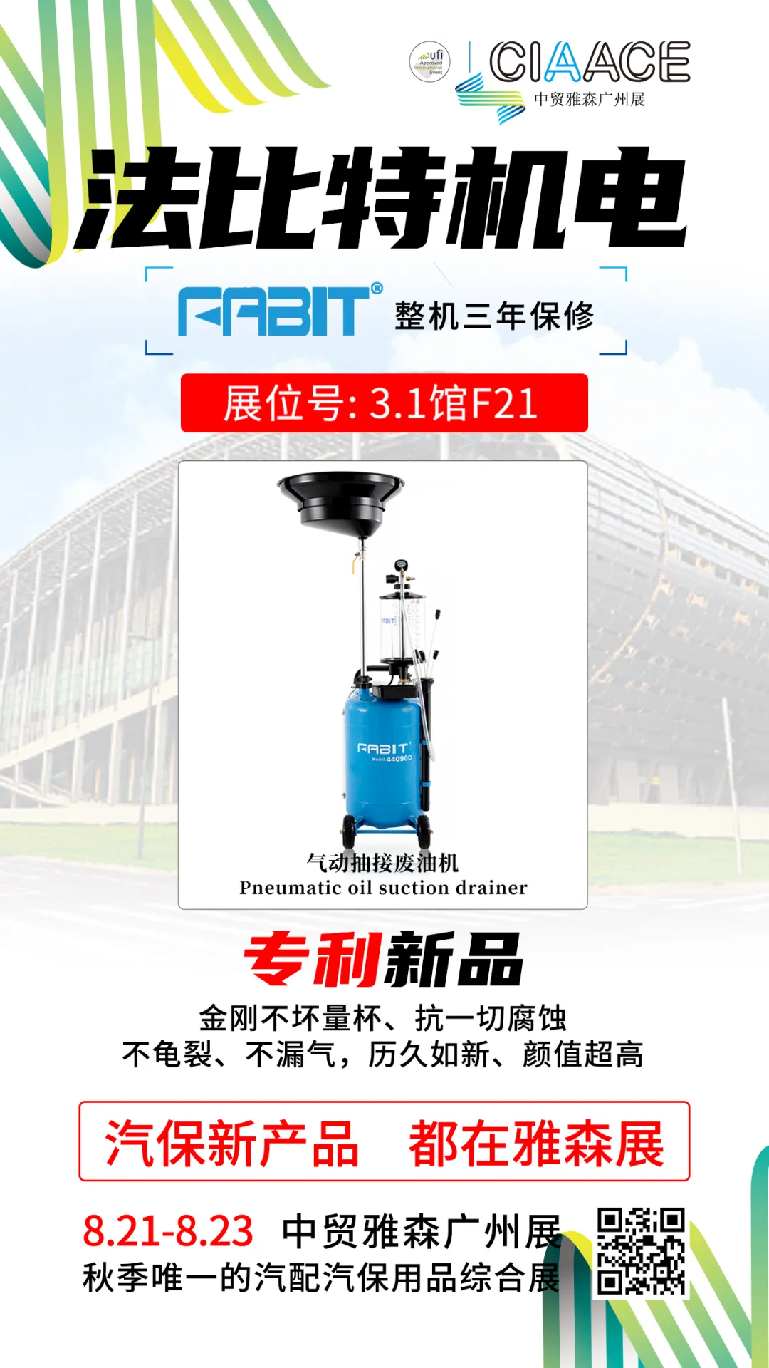 想找大工厂、买最新的汽保设备吗?雅森为您先选了这一批丨雅森 想找大工厂、买最新的汽保设备吗?雅森为您先选了这一批丨雅森