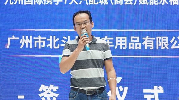 南货北带 九州国际携手7大汽配城赋能永福商家 南货北带 九州国际携手7大汽配城赋能永福商家