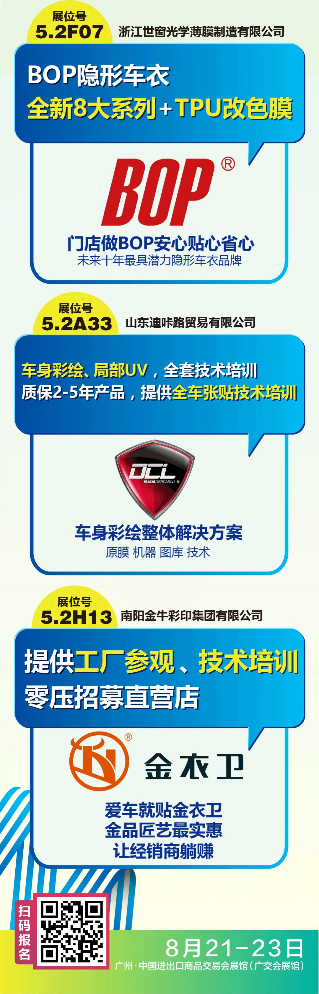 盈利项目来了：逛展第一辑，带你看汽车膜源头工厂