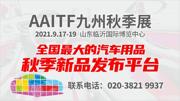 南货北带 九州国际携手7大汽配城赋能永福商家 南货北带 九州国际携手7大汽配城赋能永福商家