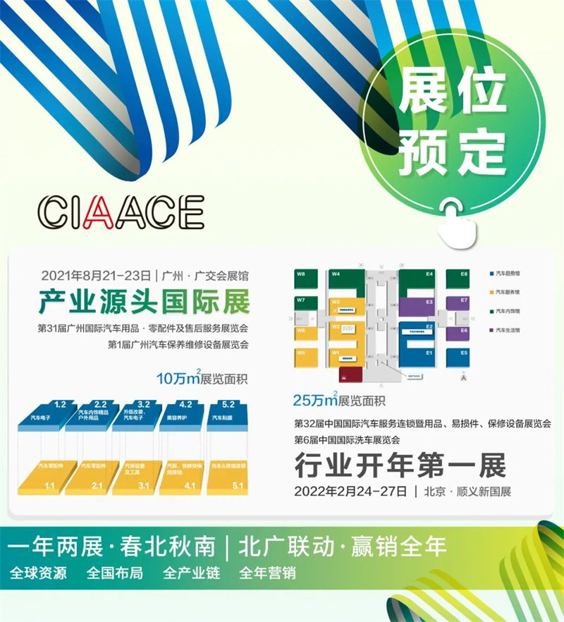 凤凰滤清器参加中贸雅森广州展,抢占美容养护经销商转型汽配易损趋势先机 凤凰滤清器参加中贸雅森广州展,抢占美容养护经销商转型汽配易损趋势先机