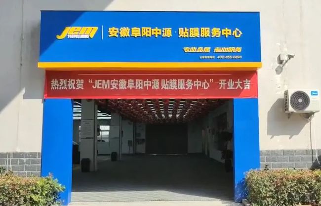 标杆门店巡礼:一家开在4S店里的精一门贴膜服务中心 标杆门店巡礼:一家开在4S店里的精一门贴膜服务中心