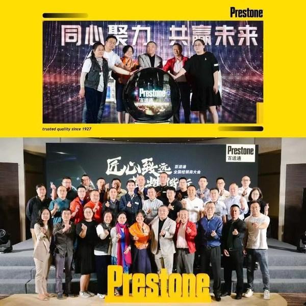 2021百适通全国经销商大会隆重召开 2021百适通全国经销商大会隆重召开