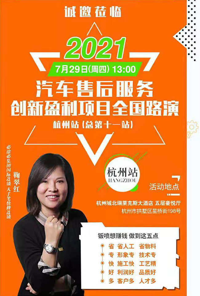 钣喷,怎样才能长久生存并赢利? 钣喷,怎样才能长久生存并赢利?