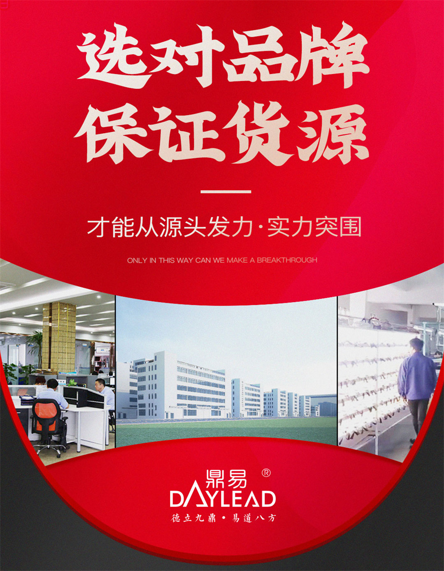 永葆“闯”的精神、“创”的劲头、“干”的作风,将实干进行到底——鼎易年中促销活动全揭秘 永葆“闯”的精神、“创”的劲头、“干”的作风,将实干进行到底——鼎易年中促销活动全揭秘