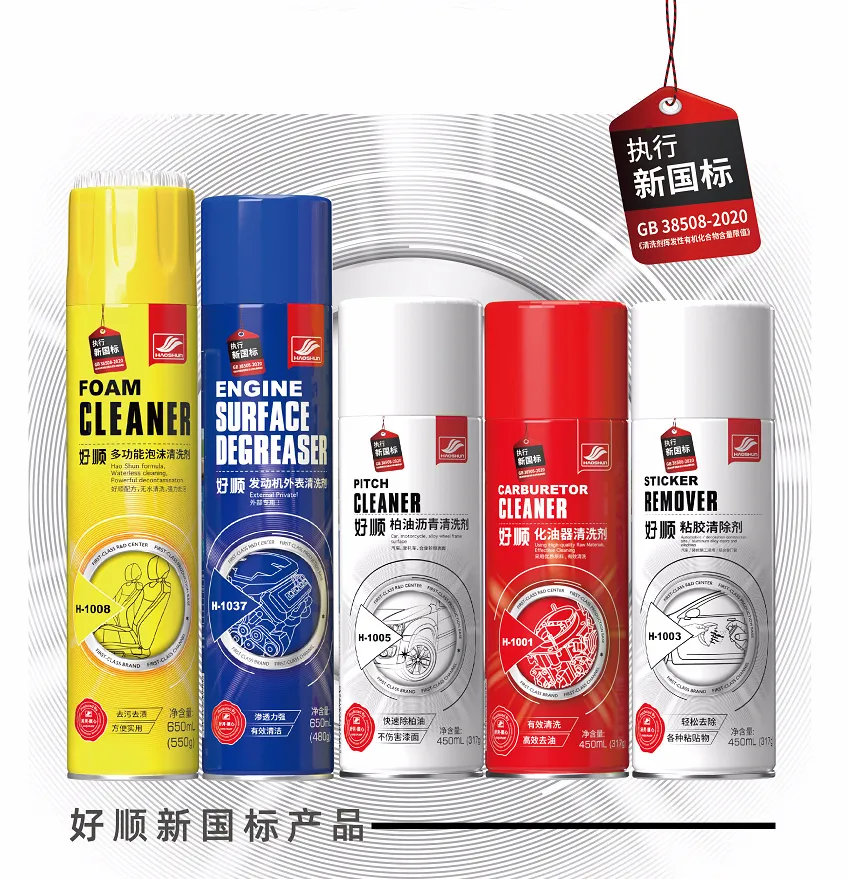 好顺科技联合中标协汽车用品专委会发布新国标倡议! 好顺科技联合中标协汽车用品专委会发布新国标倡议!