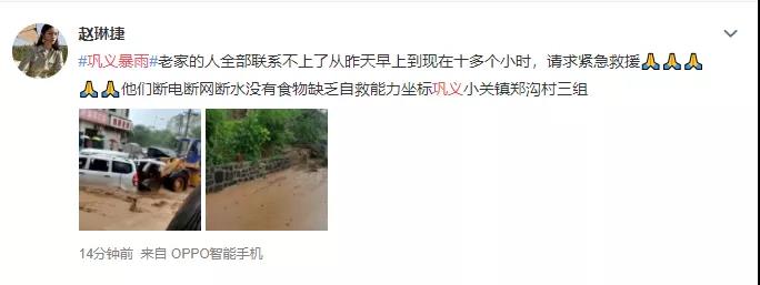 「河南挺住」祈祷大雨停息,愿人们早日归家 「河南挺住」祈祷大雨停息,愿人们早日归家