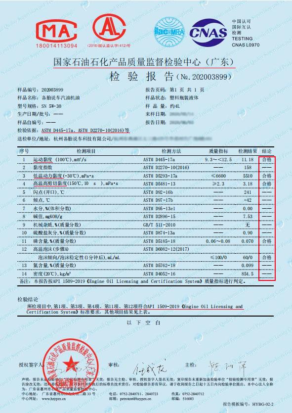 保养完后油耗大增,很多车主不明白,其实是机油换错了 保养完后油耗大增,很多车主不明白,其实是机油换错了