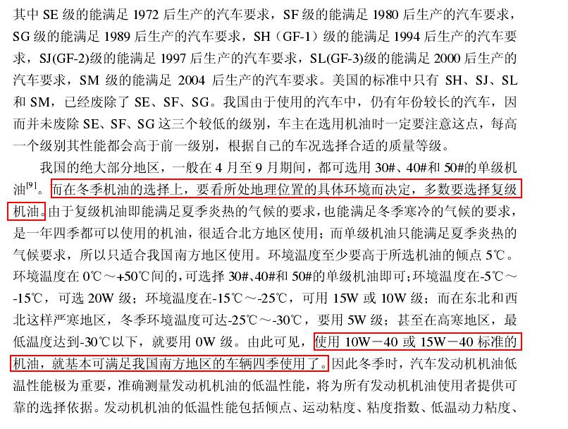 保养完后油耗大增,很多车主不明白,其实是机油换错了 保养完后油耗大增,很多车主不明白,其实是机油换错了