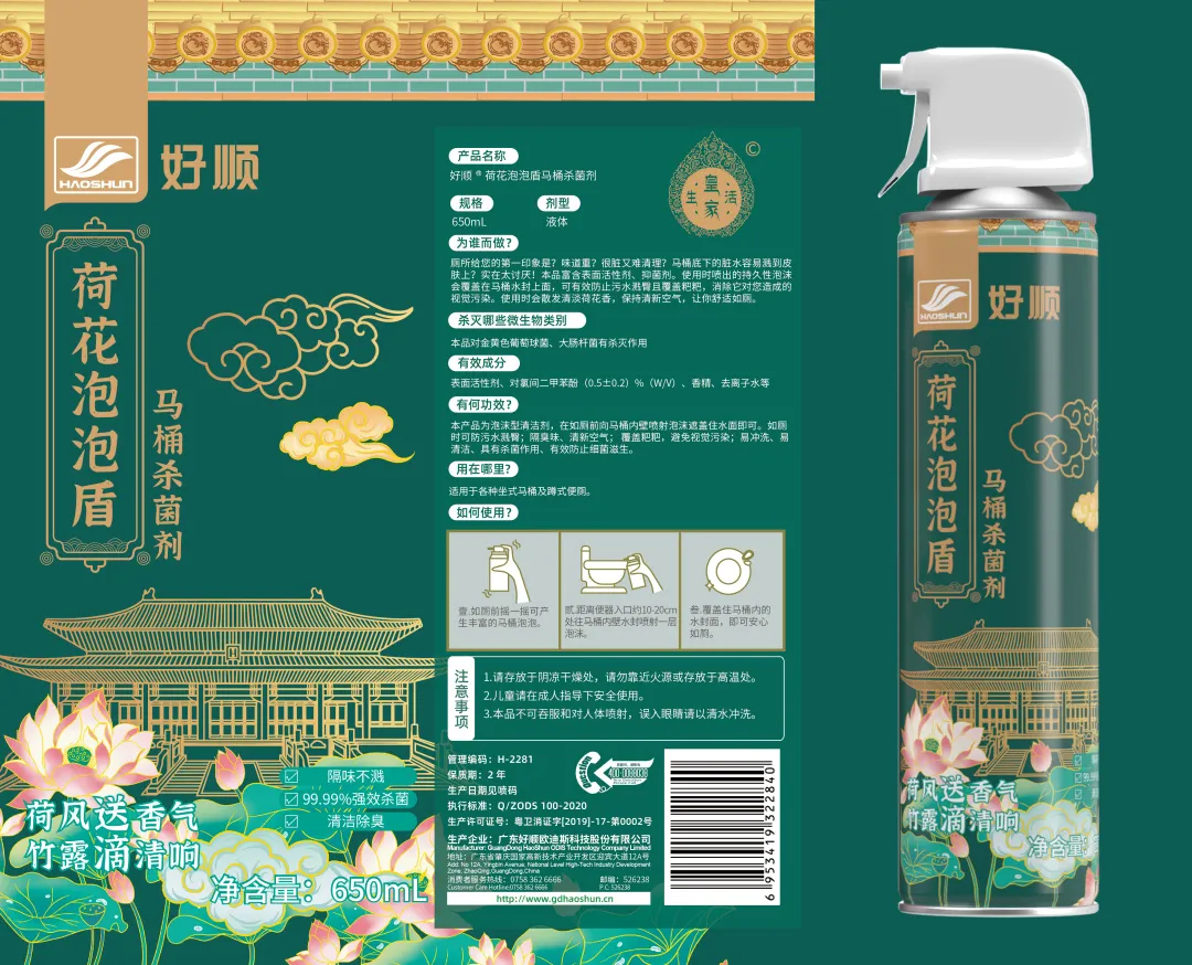 独具匠心 诚意之作 | 好顺故宫IP联名产品线下首发!荟萃上海百货展 独具匠心 诚意之作 | 好顺故宫IP联名产品线下首发!荟萃上海百货展