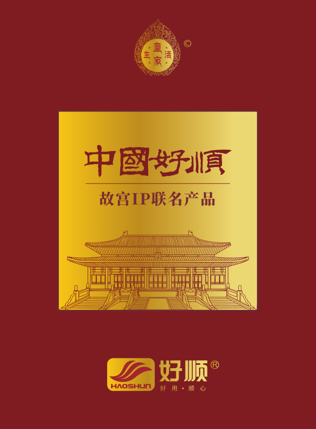 独具匠心 诚意之作 | 好顺故宫IP联名产品线下首发!荟萃上海百货展 独具匠心 诚意之作 | 好顺故宫IP联名产品线下首发!荟萃上海百货展