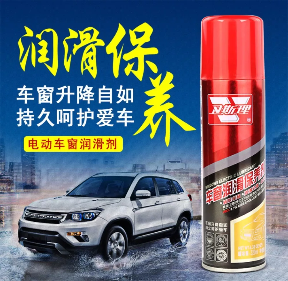 车窗升降变慢或有异响,卫斯理车窗润滑保养剂帮你忙 车窗升降变慢或有异响,卫斯理车窗润滑保养剂帮你忙