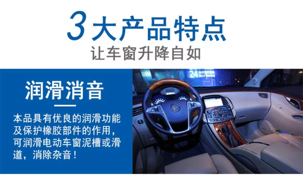 车窗升降变慢或有异响,卫斯理车窗润滑保养剂帮你忙 车窗升降变慢或有异响,卫斯理车窗润滑保养剂帮你忙
