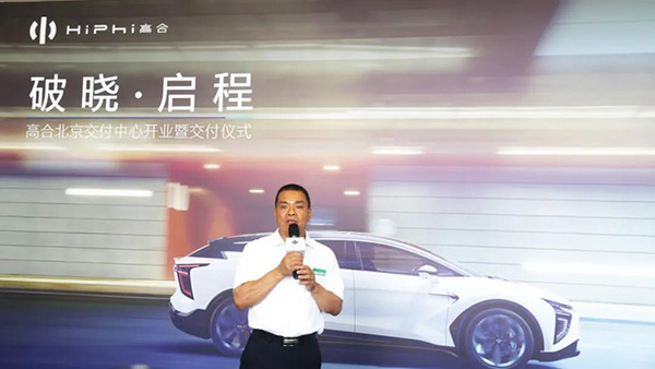 高合新能源汽车北京交付服务中心入驻五方天雅 高合新能源汽车北京交付服务中心入驻五方天雅