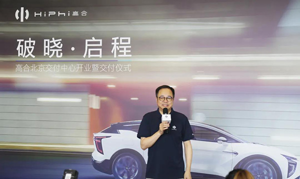 高合新能源汽车北京交付服务中心入驻五方天雅 高合新能源汽车北京交付服务中心入驻五方天雅