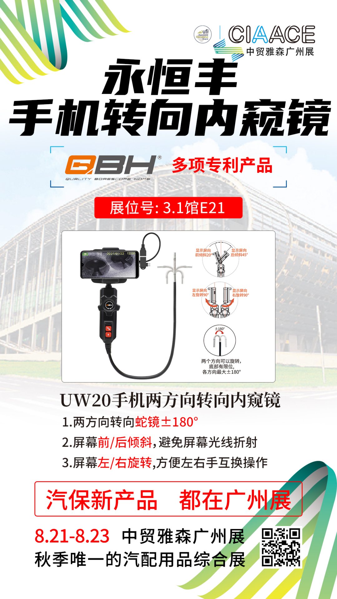 8.21-23雅森广州展的汽保设备原来这么多 8.21-23雅森广州展的汽保设备原来这么多