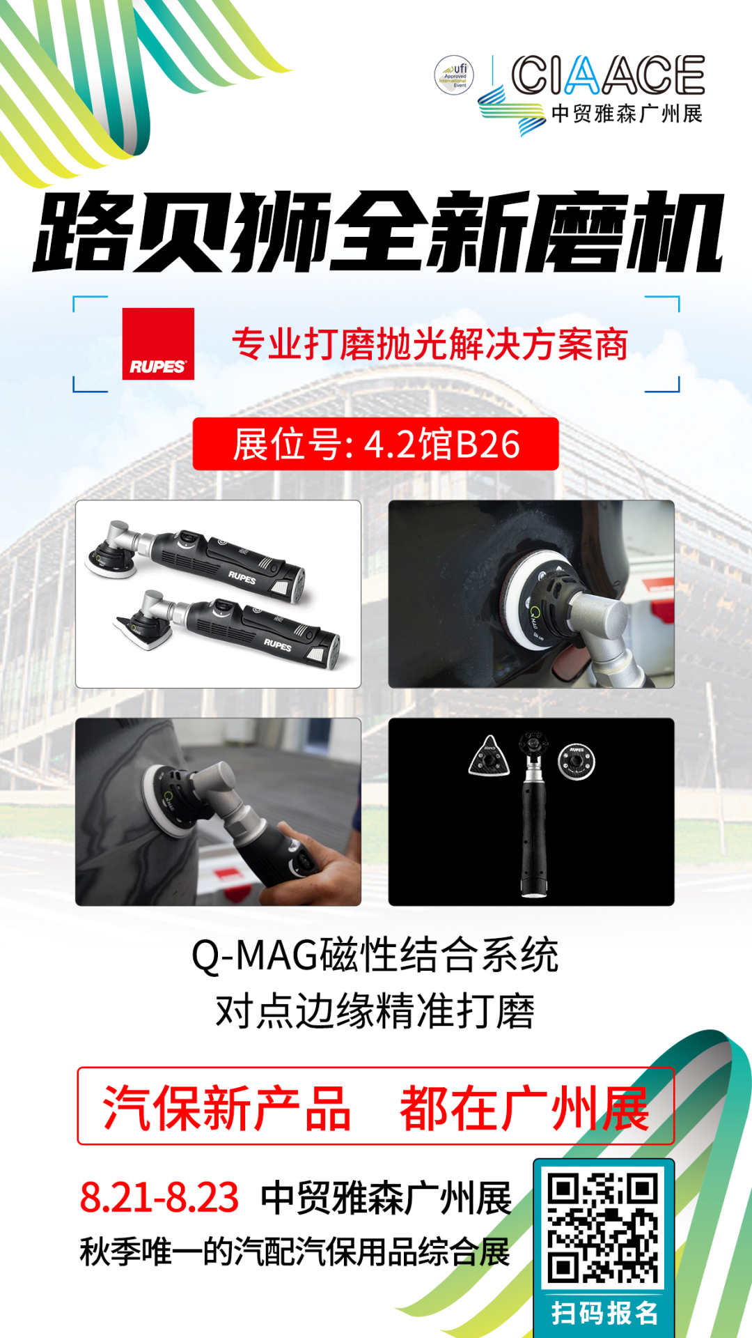 8.21-23雅森广州展的汽保设备原来这么多 8.21-23雅森广州展的汽保设备原来这么多