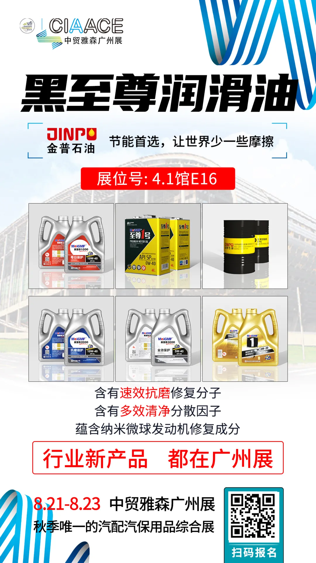 这是今年秋季最-最-最大的机油展 这是今年秋季最-最-最大的机油展