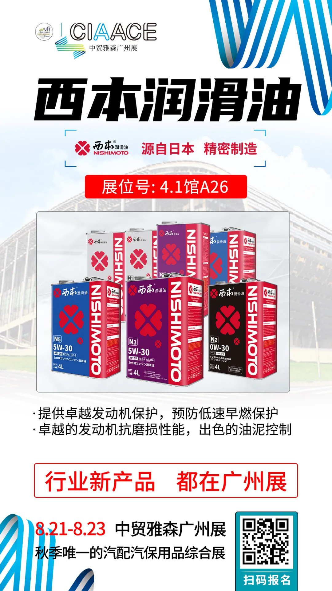 这是今年秋季最-最-最大的机油展 这是今年秋季最-最-最大的机油展
