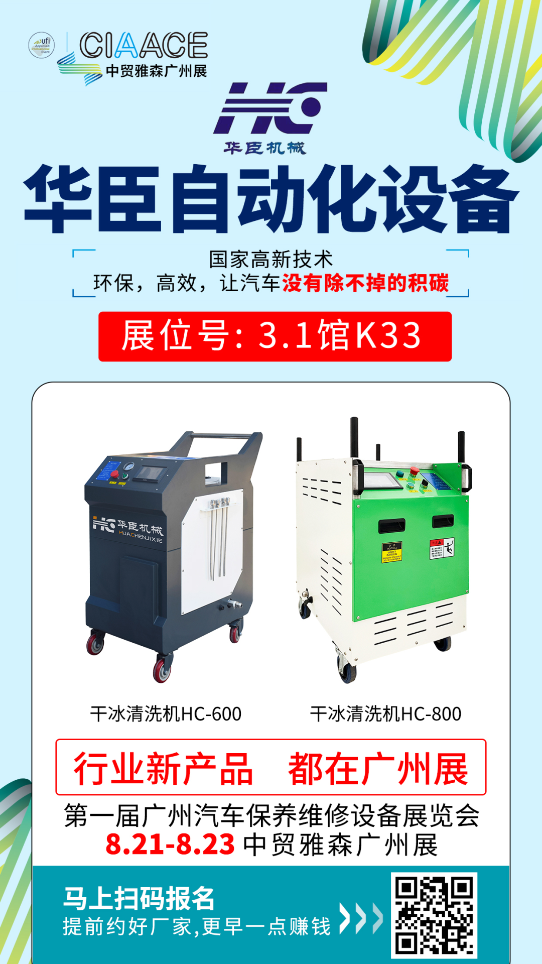 8.21-23雅森广州展的汽保设备原来这么多 8.21-23雅森广州展的汽保设备原来这么多