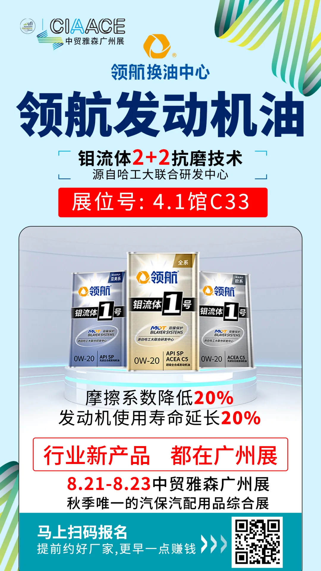 这是今年秋季最-最-最大的机油展 这是今年秋季最-最-最大的机油展