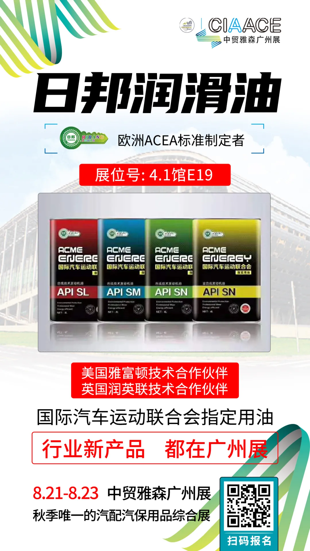 这是今年秋季最-最-最大的机油展 这是今年秋季最-最-最大的机油展
