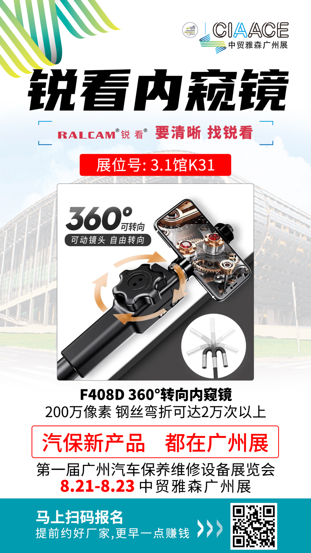 8.21-23雅森广州展的汽保设备原来这么多 8.21-23雅森广州展的汽保设备原来这么多