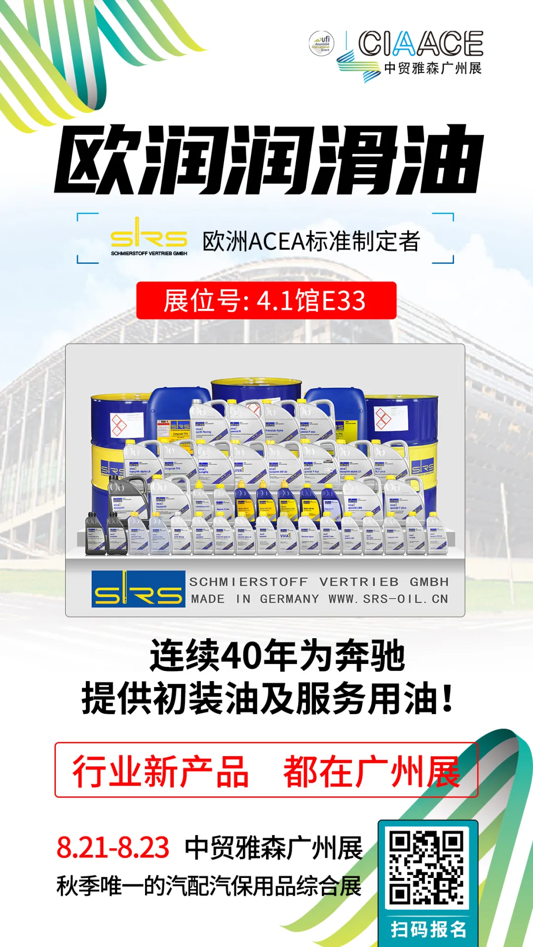 这是今年秋季最-最-最大的机油展 这是今年秋季最-最-最大的机油展
