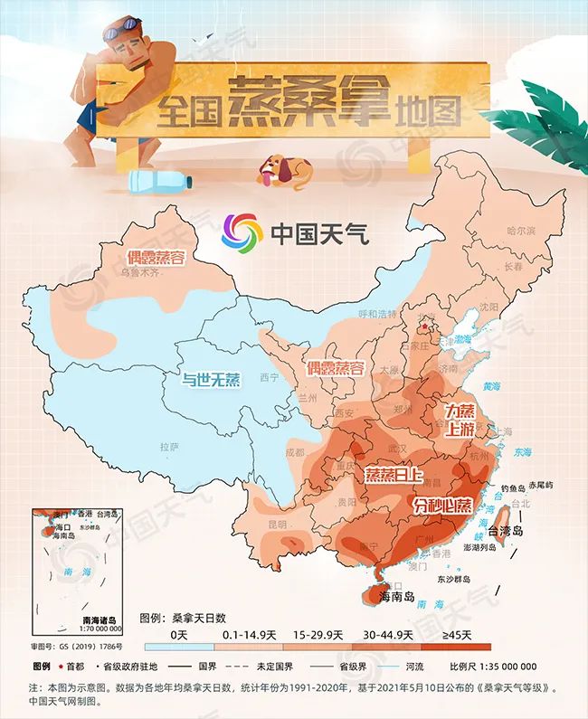 这届车主“蒸”难,看VeRoad威路太阳膜如何抗热抗台风! 这届车主“蒸”难,看VeRoad威路太阳膜如何抗热抗台风!