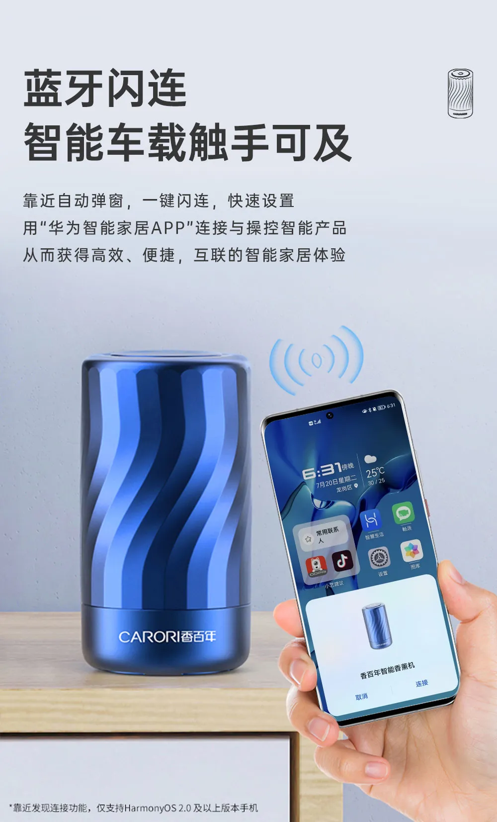 华为HiLink生态产品震撼上市!香百年全国招商盛大启动 华为HiLink生态产品震撼上市!香百年全国招商盛大启动