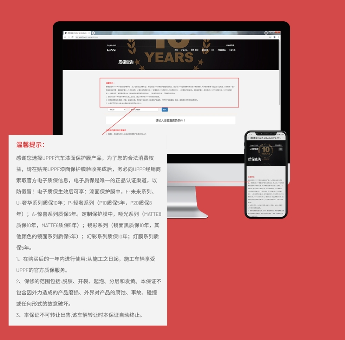 看UPPF优帕漆面保护膜如何给足你出行“安全感” 看UPPF优帕漆面保护膜如何给足你出行“安全感”