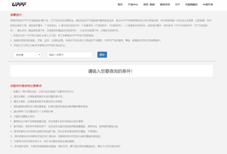 漆面保护膜,如何保护汽车免受恶劣气候环境? 漆面保护膜,如何保护汽车免受恶劣气候环境?