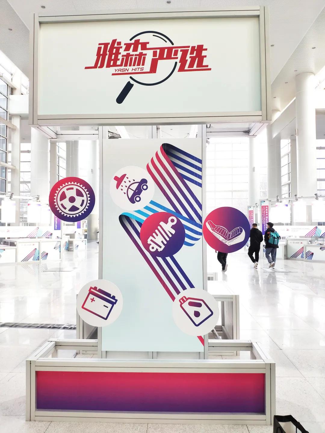 雅森展回顾 | 好顺科技高朋满座,惊喜不断! 雅森展回顾 | 好顺科技高朋满座,惊喜不断!