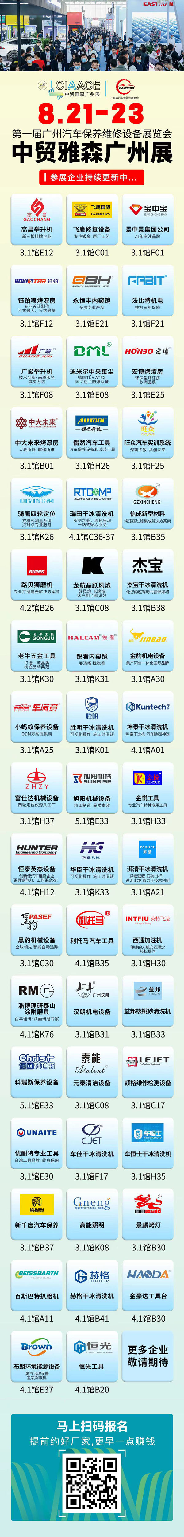 汽车服务升级推动汽保设备创新迭代,广州汽保展成为创新高地 汽车服务升级推动汽保设备创新迭代,广州汽保展成为创新高地
