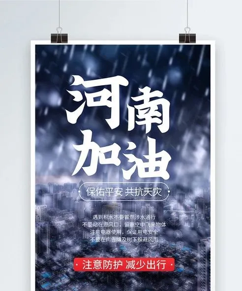 铁将军又“搞大事”啦! 铁将军又“搞大事”啦!