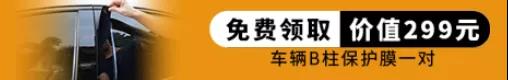 有实力才任性,中威车饰免费送膜啦! 有实力才任性,中威车饰免费送膜啦!