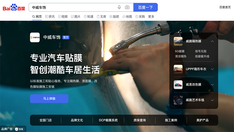 有实力才任性,中威车饰免费送膜啦! 有实力才任性,中威车饰免费送膜啦!