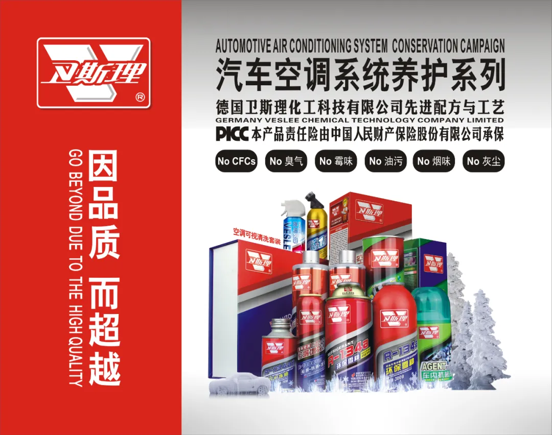 第31届广州雅森汽车用品博览会【展会快讯】