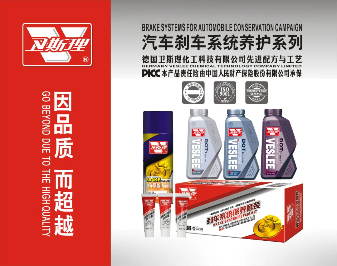 第31届广州雅森汽车用品博览会【展会快讯】