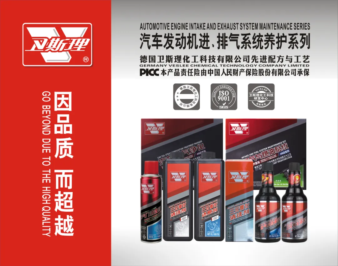 第31届广州雅森汽车用品博览会【展会快讯】