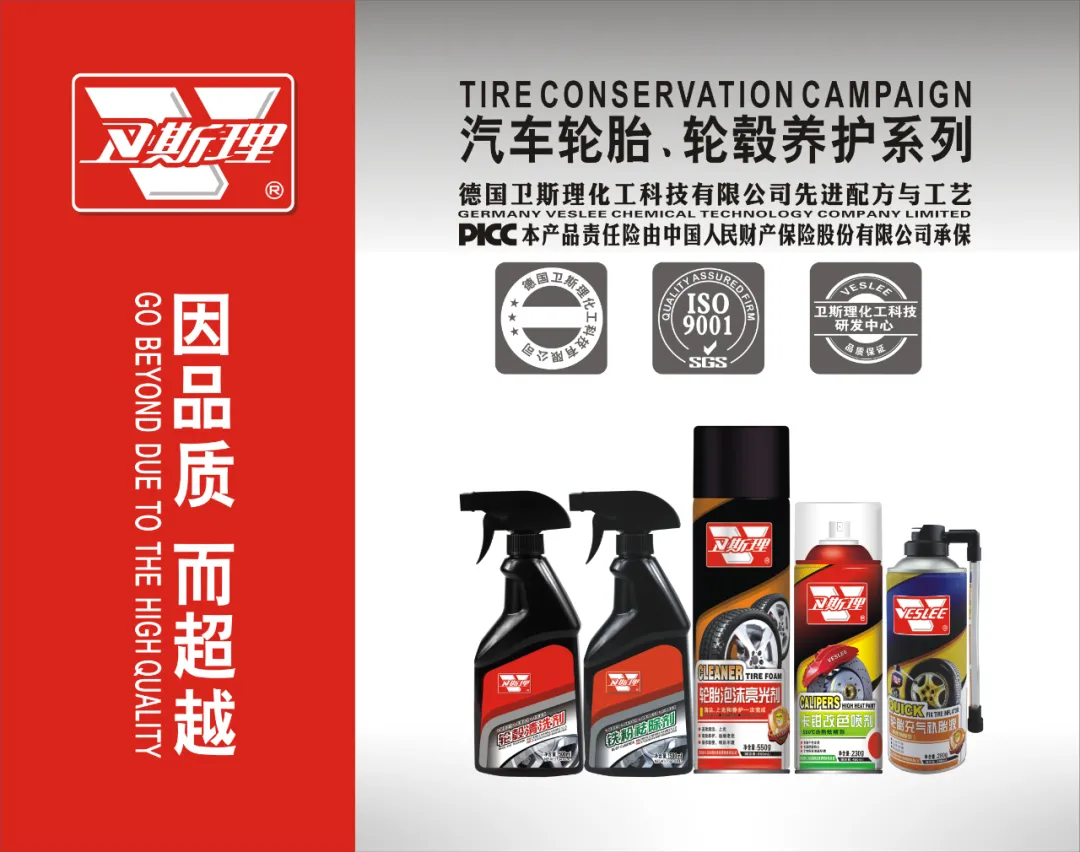 第31届广州雅森汽车用品博览会【展会快讯】