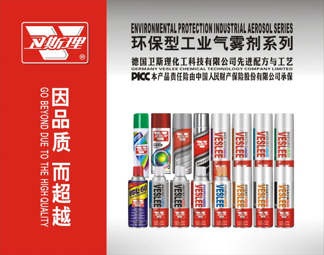 第31届广州雅森汽车用品博览会【展会快讯】