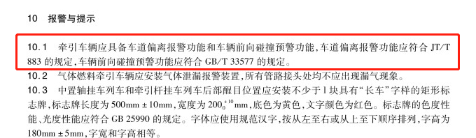 奥迪威打造智慧出行之“眼”为营运货车安全保驾护航 奥迪威打造智慧出行之“眼”为营运货车安全保驾护航