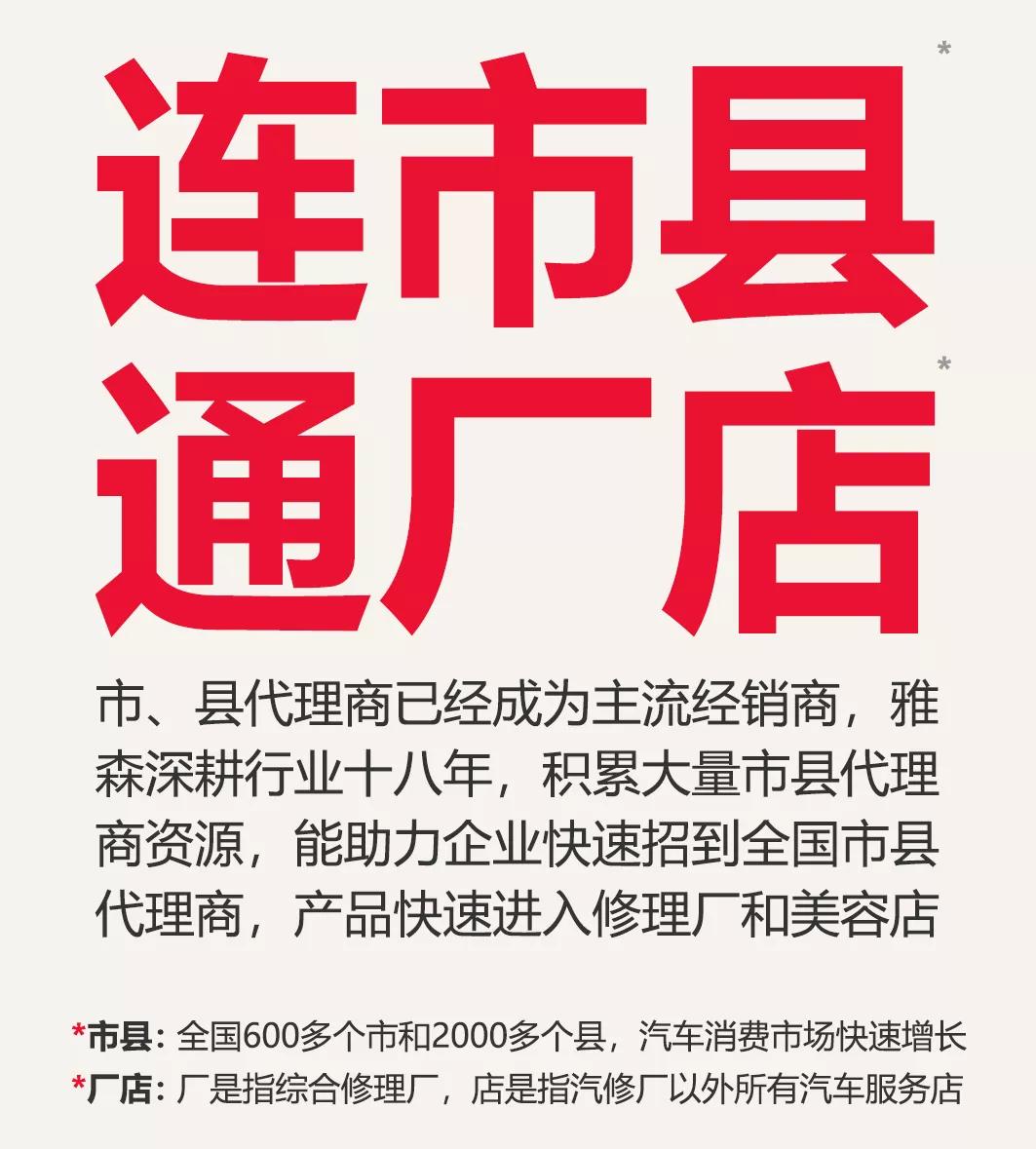 连市县·通厂店,企业打开新市场大门的钥匙 连市县·通厂店,企业打开新市场大门的钥匙