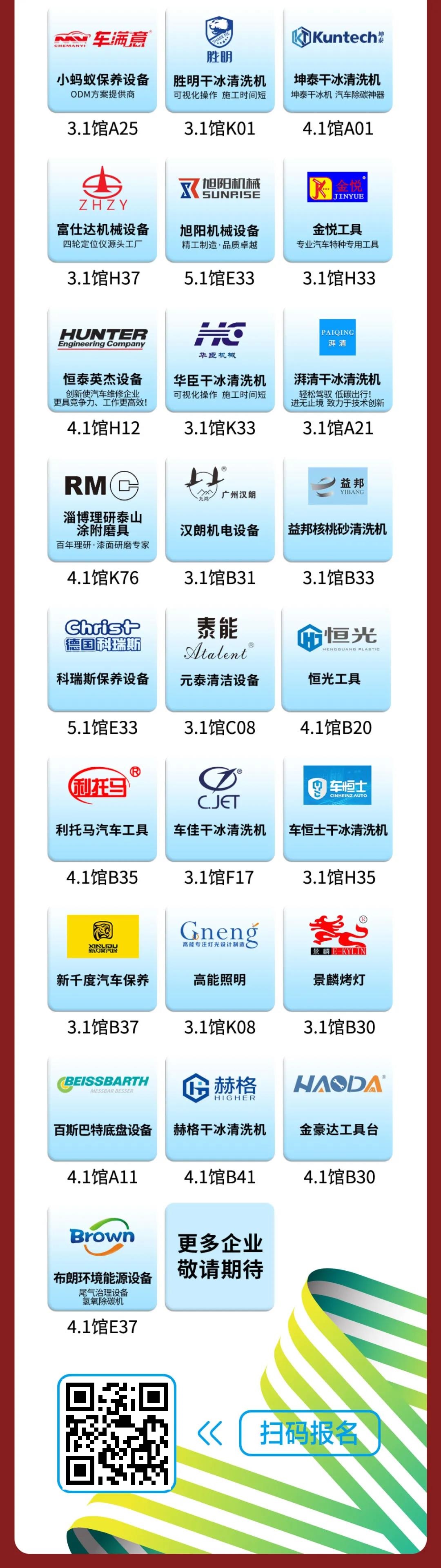凝心聚力有担当，“中国汽保人”募集善款驰援中国河南