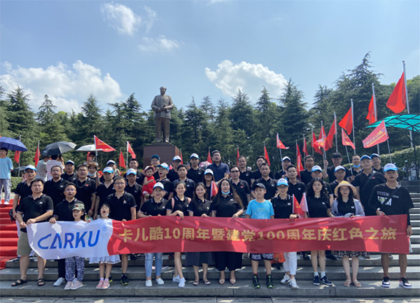 卡儿酷10周年暨建党100周年庆红色之旅圆满结束! 卡儿酷10周年暨建党100周年庆红色之旅圆满结束!